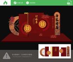 红色中式婚宴