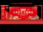 2025元宵节背景