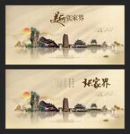 张家界