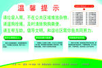 温馨提示 文明综述 