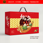 端午包装盒
