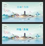 乌镇