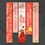 妇女节挂布