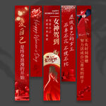 妇女节挂布