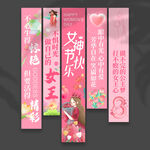 妇女节挂布