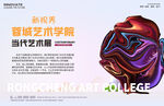 艺术展展板