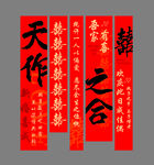 订婚布置