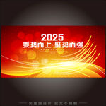 乘势而上