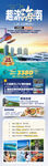 海南三亚旅游海报