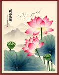 国画荷花
