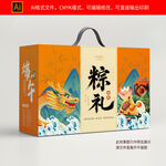 端午包装礼盒
