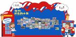 少儿展板