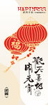 元宵节
