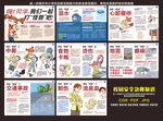 安全急救知识进校园海报