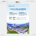 博览中心简介