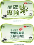 春季促销新品发布吊旗