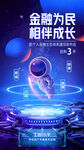 科技海报