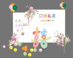 简约ins订婚宴布置