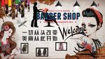 美容美发背景墙
