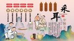 采耳背景墙