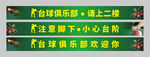 台球俱乐部楼梯贴图片