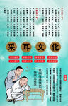 采耳文化背景墙