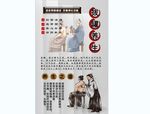 拔罐背景墙