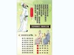 拔罐背景墙