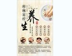 足疗背景墙