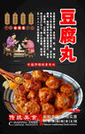 豆腐丸背景墙
