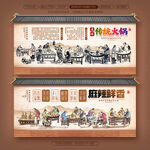 火锅店壁纸
