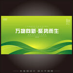 发布会主KV