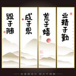 名言名句挂画