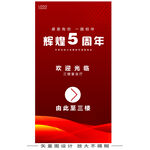 会议指引牌