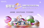 周年庆招商招租投资会议