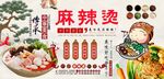 麻辣烫背景墙