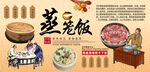 蒸笼饭背景墙