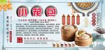 小笼包背景墙
