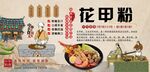 花甲粉背景墙