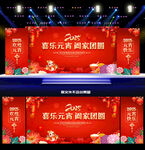 元宵舞台背景