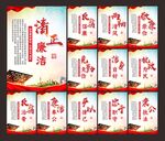 廉政标语