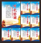派出所标语展板