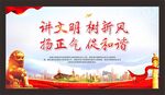 文明城市
