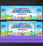 幼儿园开学