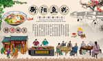 衡阳鱼粉