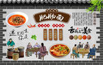 肥肠面