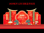 2025元宵节