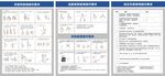 吊具吊带成套锁具操作要求