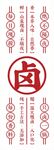 卤菜店广告