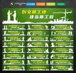 工地绿色围挡